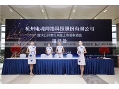杭州金蚂蚁会务会展服务 以匠心策划，链接无限商机