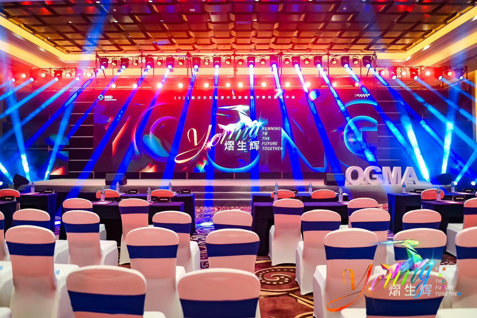 西双版纳盛会 2021默沙东肿瘤医学事务年中会暨晚宴圆满落幕