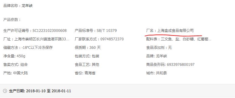 指虹鳟为三文鱼后店铺滞销 企业:制定标准永远正确